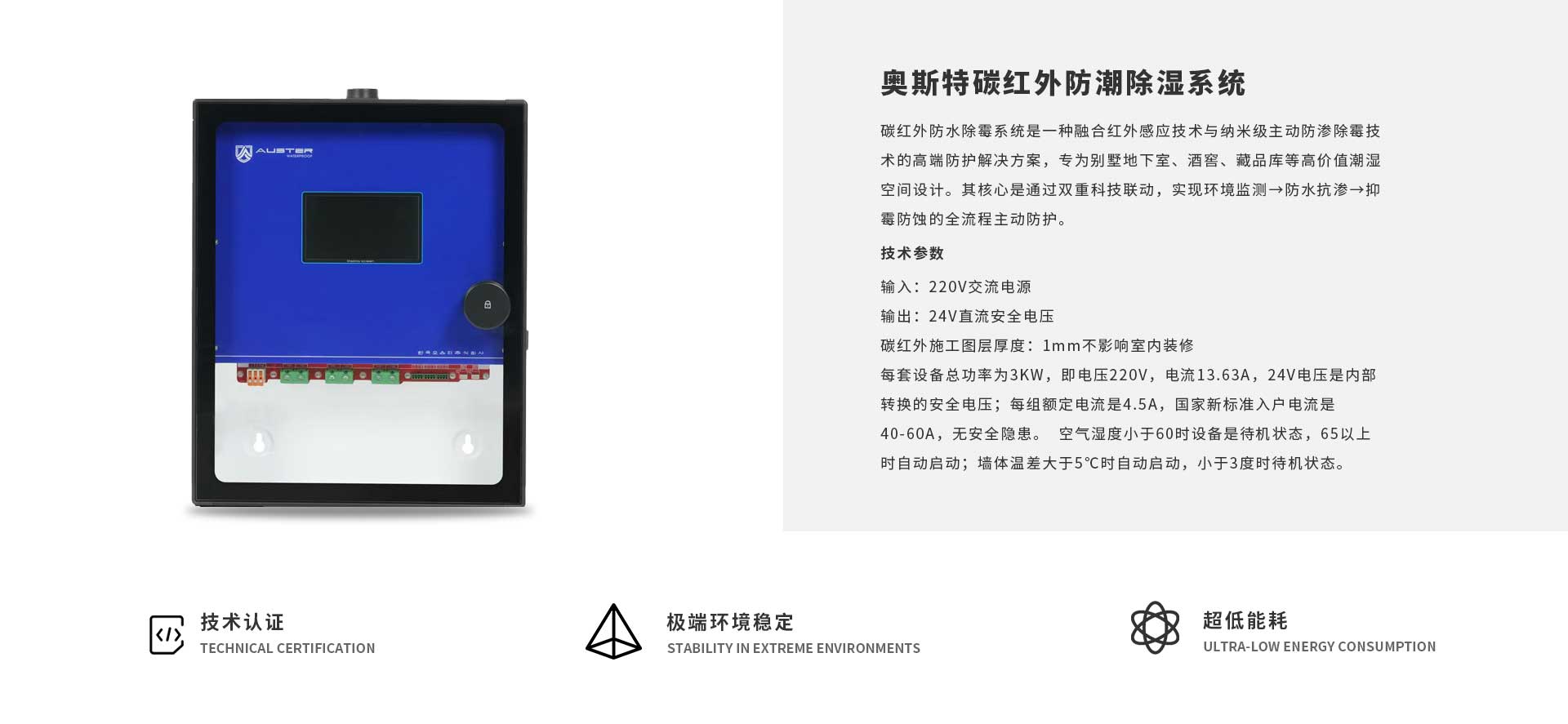 宁波碳红外防潮防霉